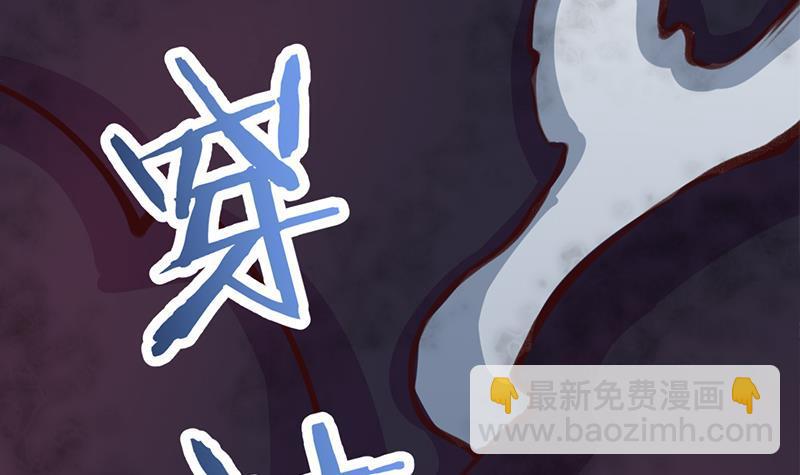 《一代诡妃》第350话 现形符阵立威！ 第45页