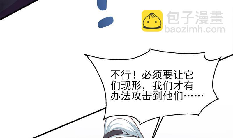 《一代诡妃》第350话 现形符阵立威！ 第47页