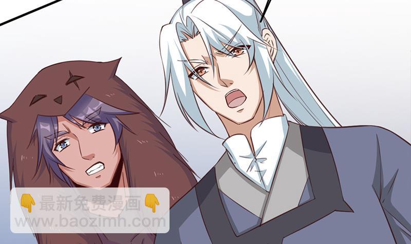 《一代诡妃》第350话 现形符阵立威！ 第48页