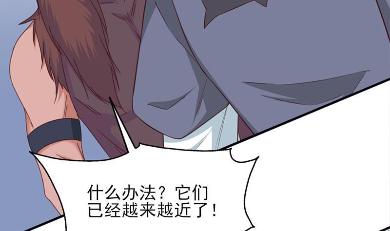 《一代诡妃》第350话 现形符阵立威！ 第49页