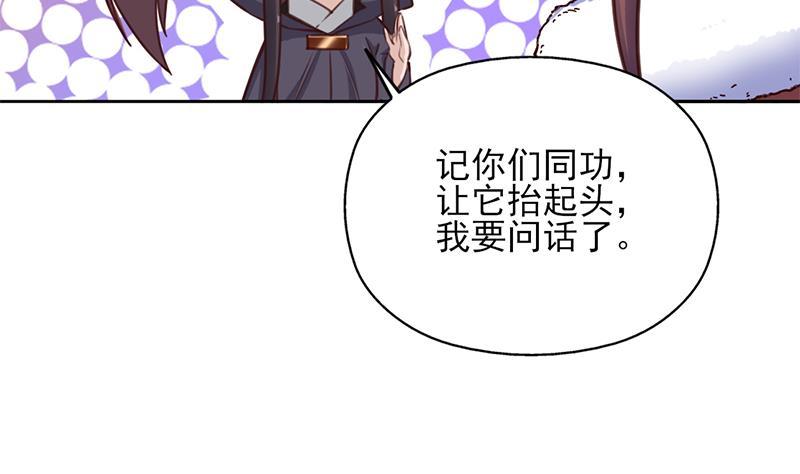 《一代诡妃》第351话 决战将临 第10页