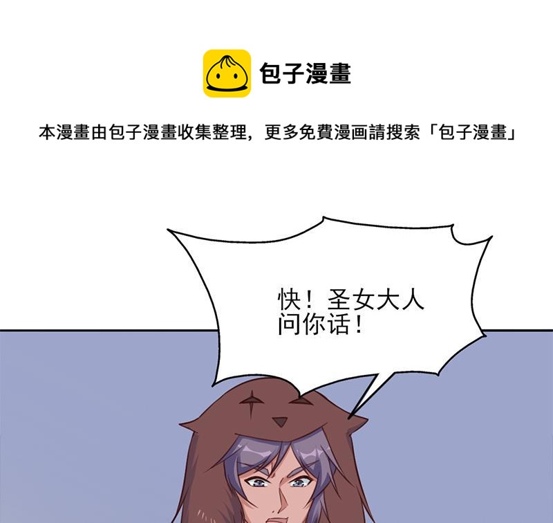 《一代诡妃》第351话 决战将临 第11页