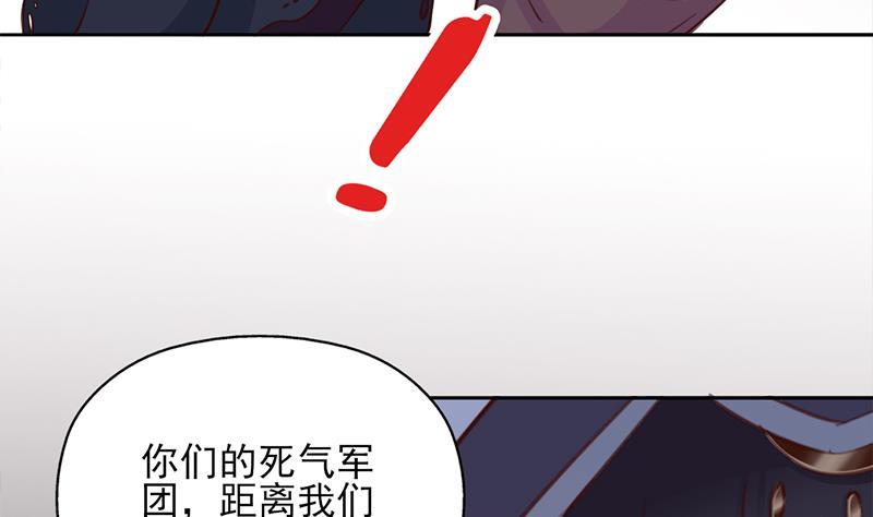 《一代诡妃》第351话 决战将临 第14页