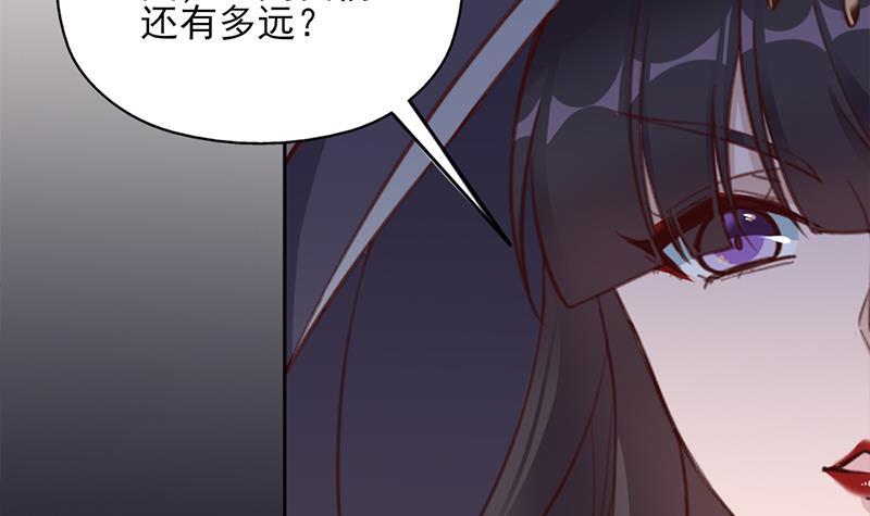《一代诡妃》第351话 决战将临 第15页