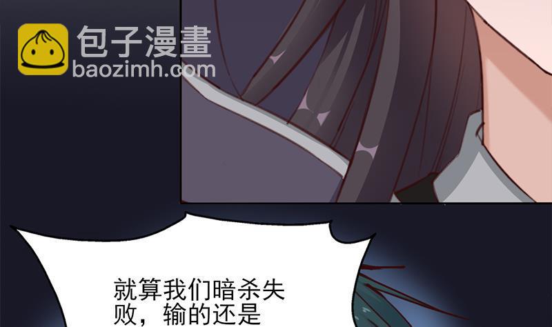 《一代诡妃》第351话 决战将临 第16页
