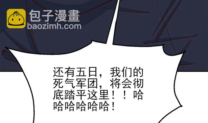 《一代诡妃》第351话 决战将临 第19页