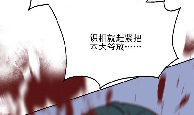 《一代诡妃》第351话 决战将临 第20页