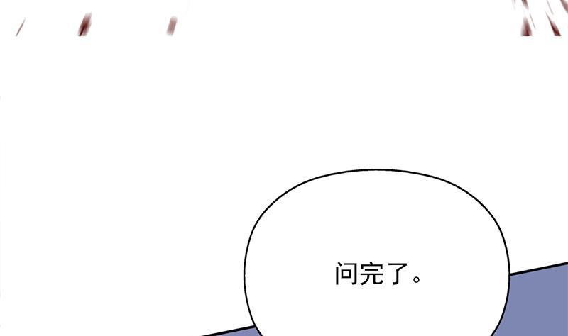 《一代诡妃》第351话 决战将临 第25页