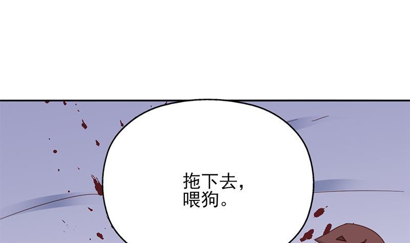 《一代诡妃》第351话 决战将临 第28页