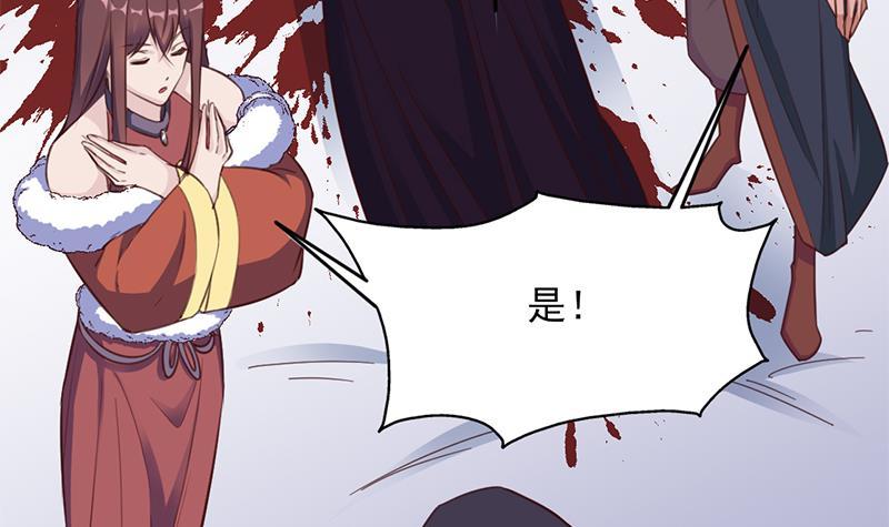 《一代诡妃》第351话 决战将临 第30页