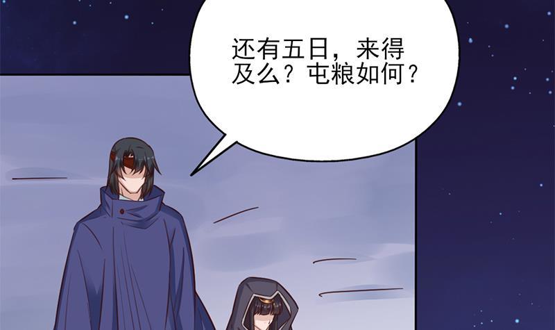 《一代诡妃》第351话 决战将临 第33页