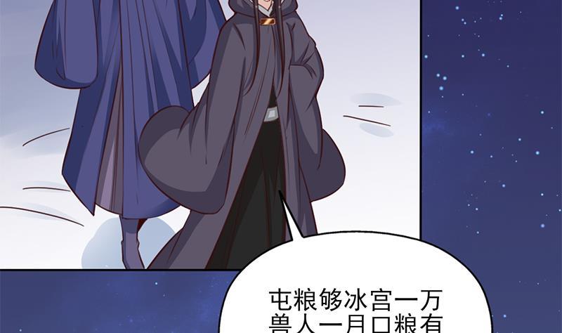 《一代诡妃》第351话 决战将临 第34页
