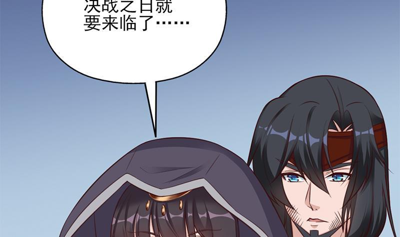 《一代诡妃》第351话 决战将临 第36页