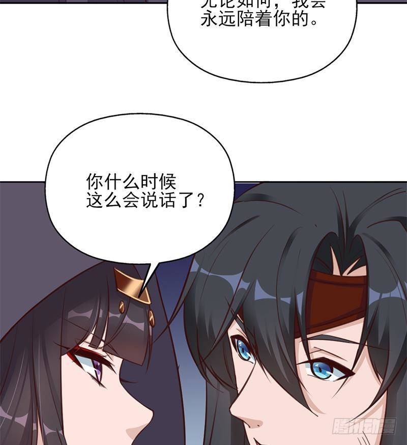 《一代诡妃》第351话 决战将临 第38页