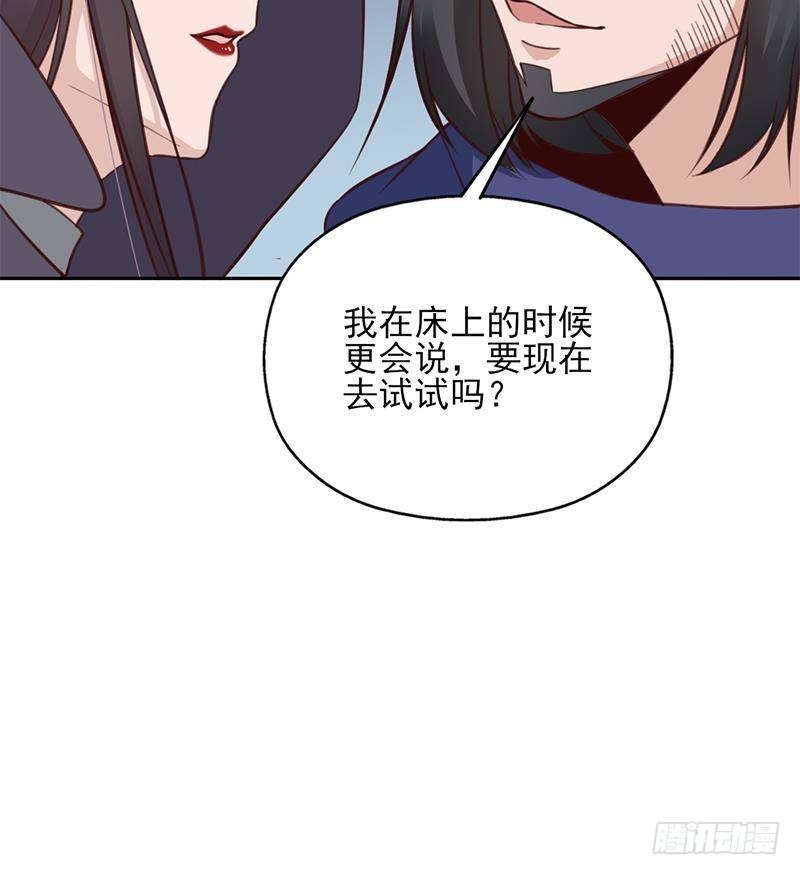 《一代诡妃》第351话 决战将临 第39页