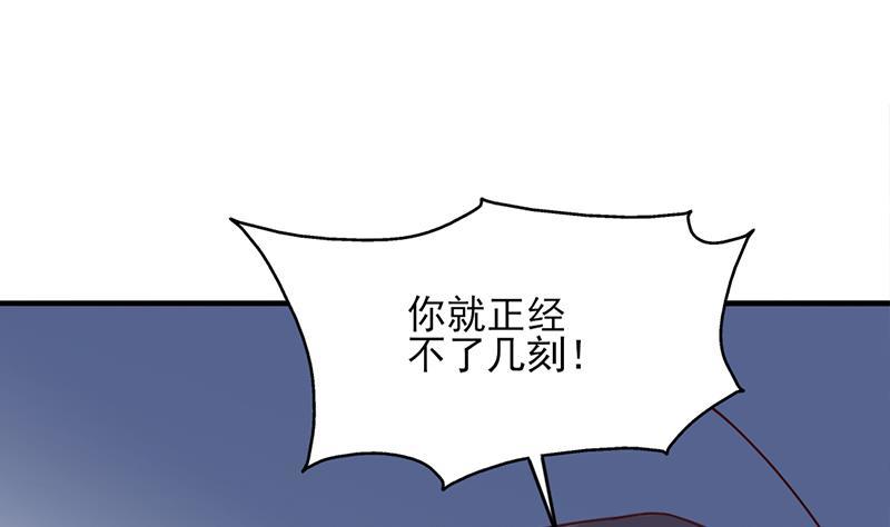 《一代诡妃》第351话 决战将临 第40页
