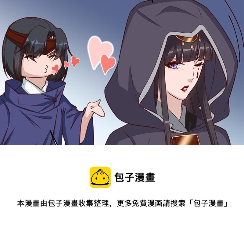 《一代诡妃》第351话 决战将临 第41页