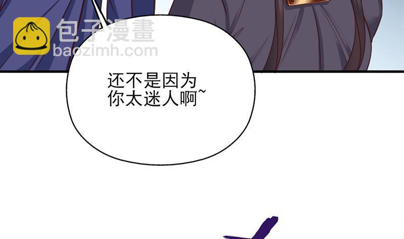 《一代诡妃》第351话 决战将临 第42页