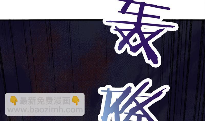《一代诡妃》第351话 决战将临 第43页