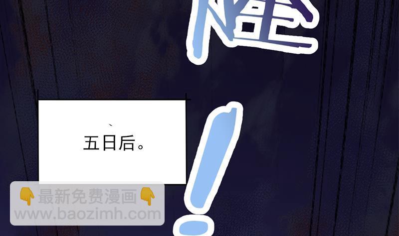 《一代诡妃》第351话 决战将临 第44页