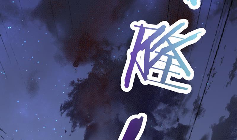 《一代诡妃》第351话 决战将临 第46页