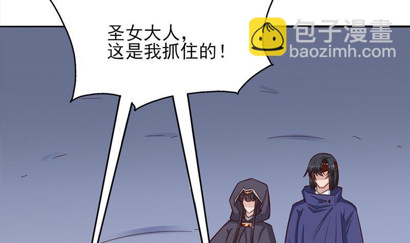 《一代诡妃》第351话 决战将临 第4页