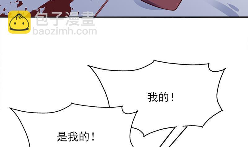 《一代诡妃》第351话 决战将临 第7页