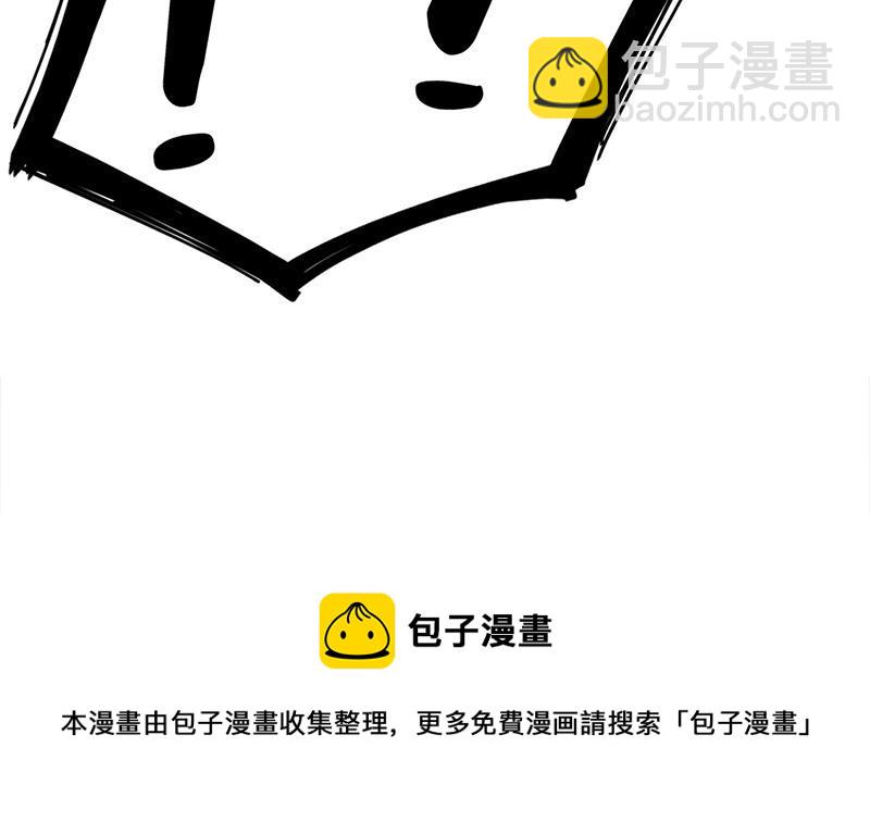 《一代诡妃》第353话 耗尽元气 第11页
