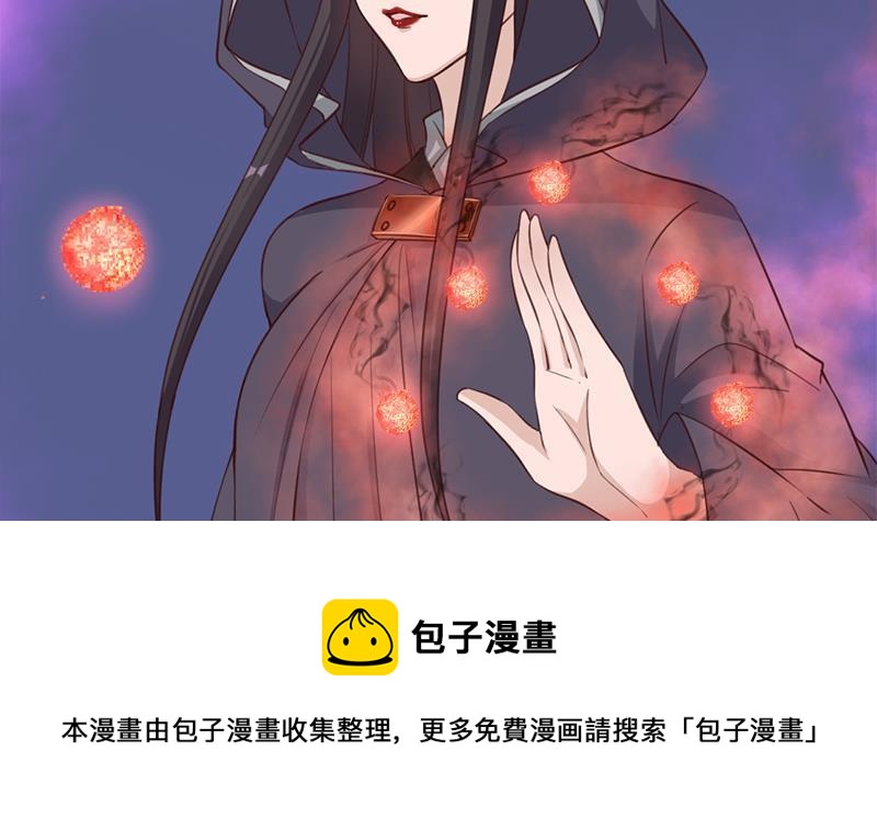 《一代诡妃》第353话 耗尽元气 第21页