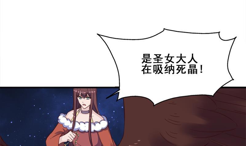 《一代诡妃》第353话 耗尽元气 第24页