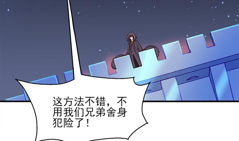 《一代诡妃》第353话 耗尽元气 第26页