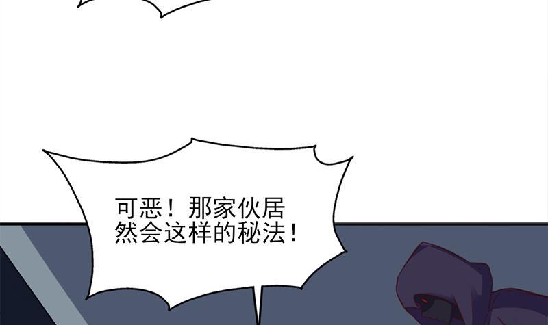 《一代诡妃》第353话 耗尽元气 第27页