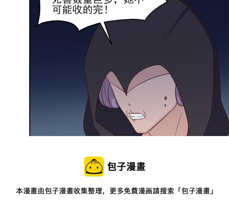《一代诡妃》第353话 耗尽元气 第31页