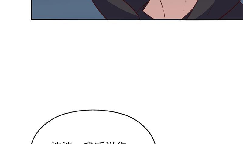 《一代诡妃》第353话 耗尽元气 第32页