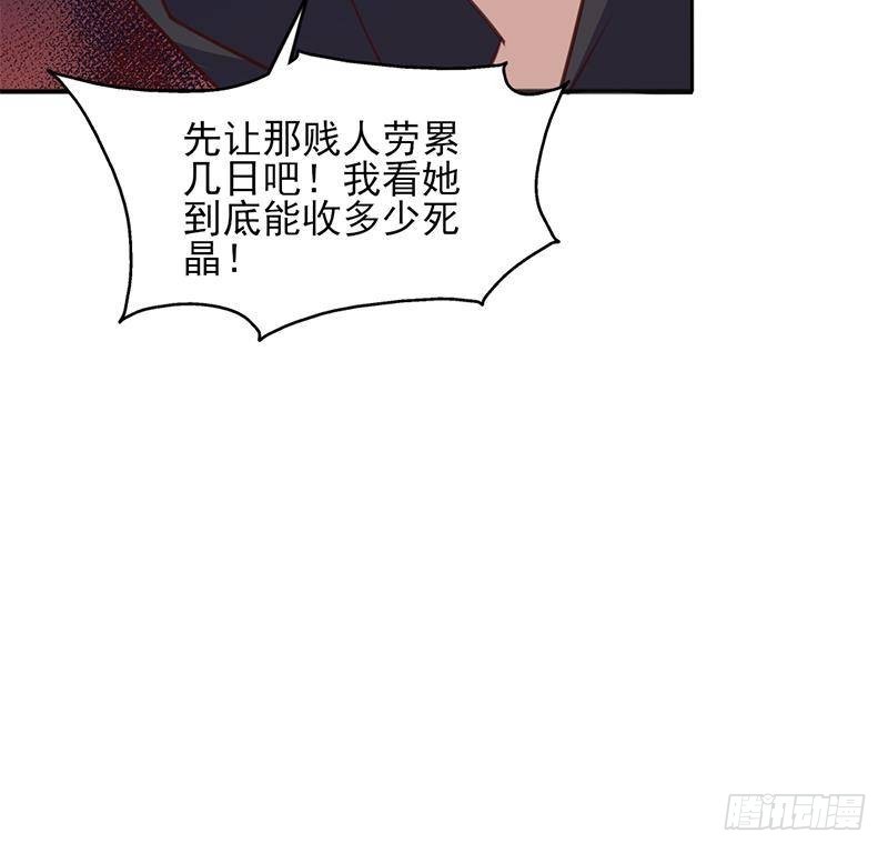 《一代诡妃》第353话 耗尽元气 第36页