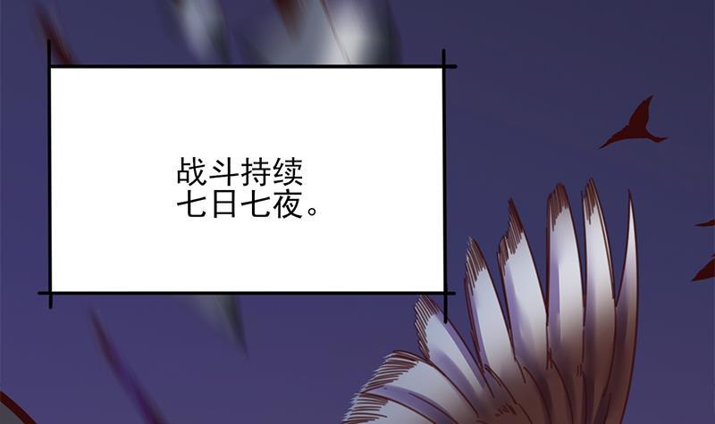《一代诡妃》第353话 耗尽元气 第39页