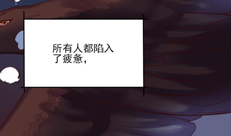 《一代诡妃》第353话 耗尽元气 第47页