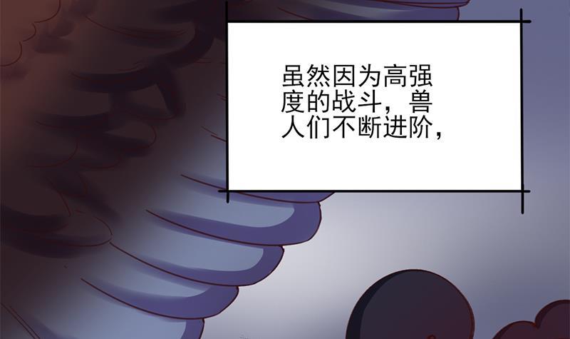 《一代诡妃》第353话 耗尽元气 第48页