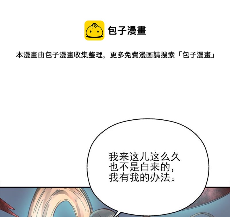 《一代诡妃》第356话 杀出重围！ 第11页