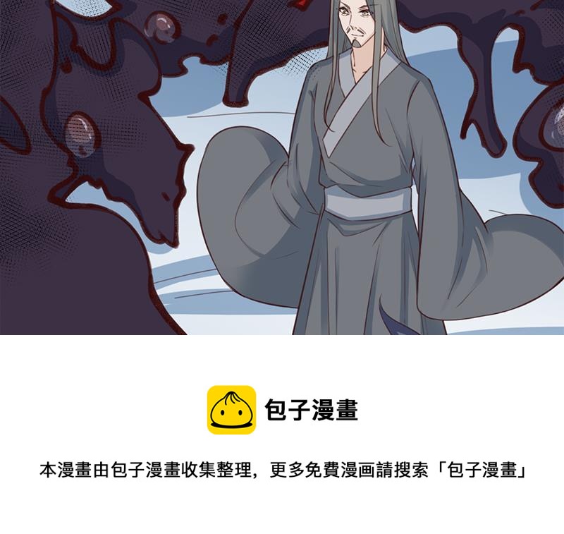 《一代诡妃》第356话 杀出重围！ 第21页