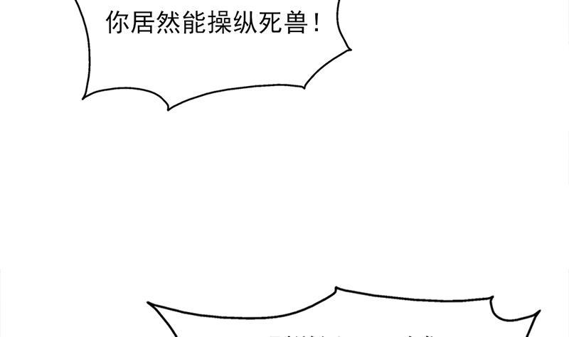 《一代诡妃》第356话 杀出重围！ 第23页