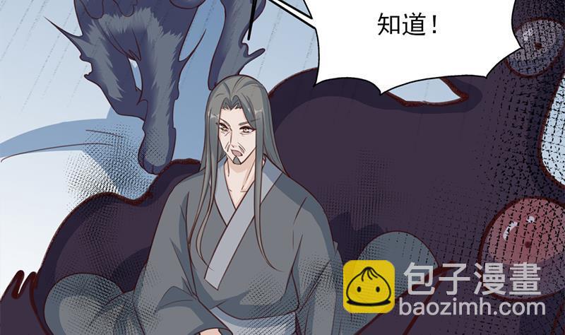 《一代诡妃》第356话 杀出重围！ 第25页