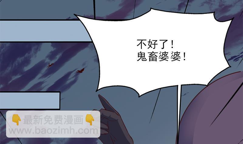 《一代诡妃》第356话 杀出重围！ 第28页