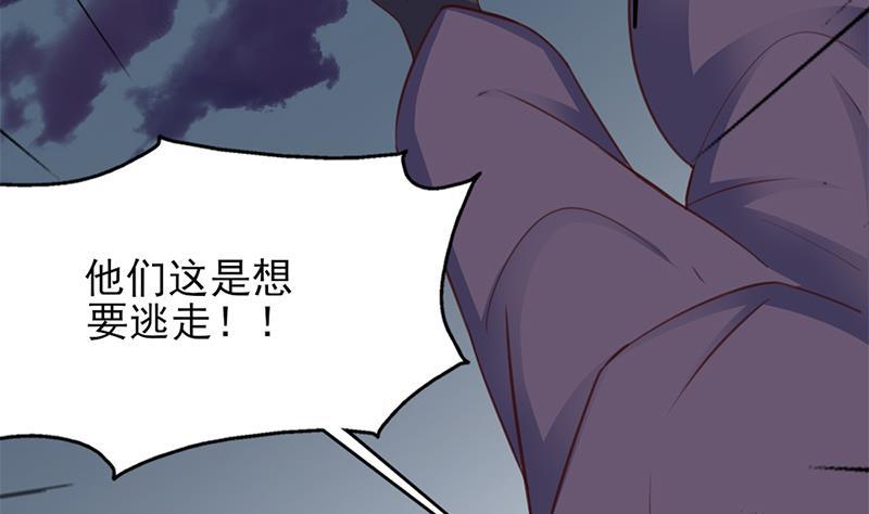 《一代诡妃》第356话 杀出重围！ 第29页