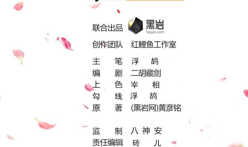 《一代诡妃》第356话 杀出重围！ 第2页
