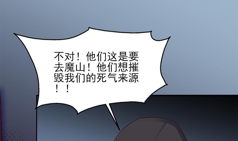 《一代诡妃》第356话 杀出重围！ 第33页