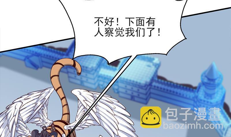 《一代诡妃》第356话 杀出重围！ 第48页