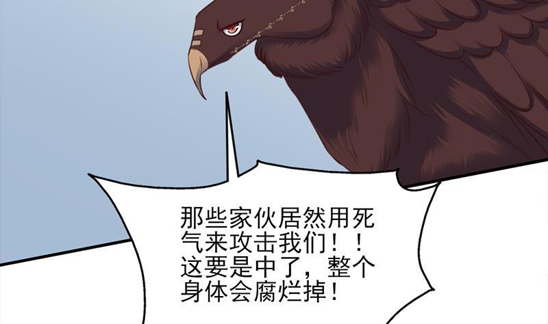 《一代诡妃》第356话 杀出重围！ 第50页