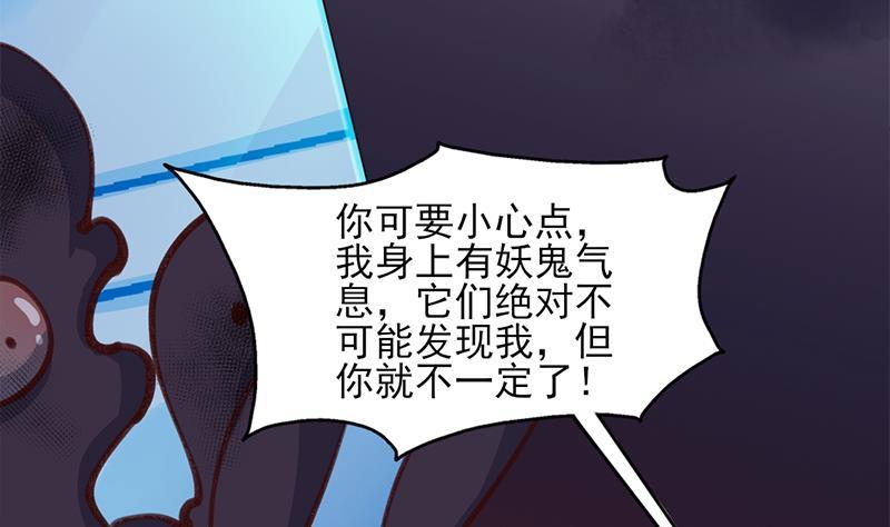 《一代诡妃》第356话 杀出重围！ 第8页