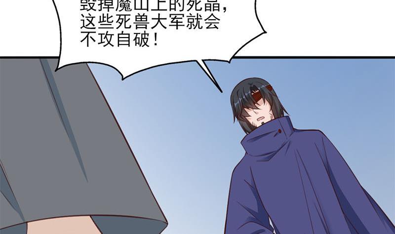 《一代诡妃》第355话 出发，突破重围！ 第10页